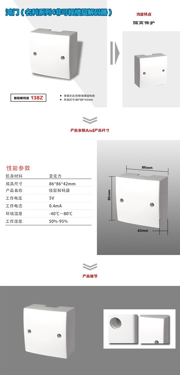 罗田县非可视对讲楼层解码器